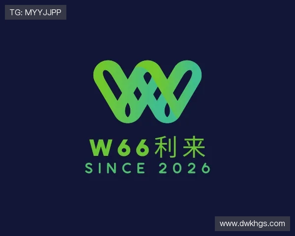 发现w66利来